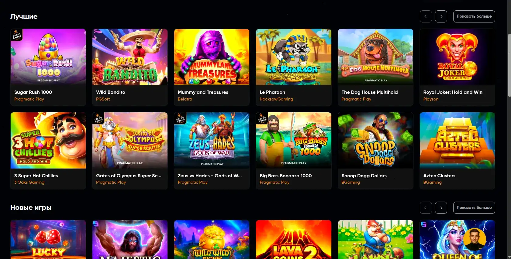 Мобильная версия казино Бип Бип на телефоне